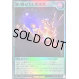〔状態B〕語り継がれし英雄譚【スーパー】{RD/KP19-JP054}《RD魔法》