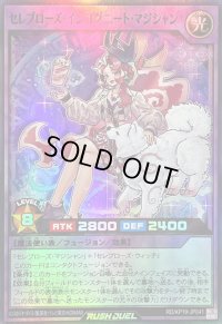 〔状態A-〕セレブローズインコグニートマジシャン【スーパー】{RD/KP19-JP041}《RDフュージョン》