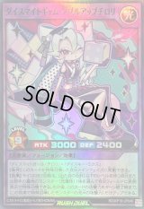 〔状態A-〕ダイスマイトギャムダブルアップチロリ【スーパー】{RD/KP19-JP040}《RDフュージョン》