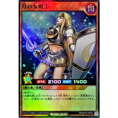 〔状態A-〕月の女戦士【スーパー】{RD/KP19-JP034}《RDモンスター》