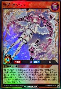 〔状態A-〕ラヴアンジュ【スーパー】{RD/KP19-JP026}《RDモンスター》