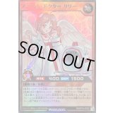 〔状態A-〕アニマルドクターリリー【スーパー】{RD/KP19-JP022}《RDモンスター》