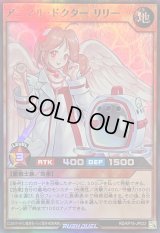 アニマルドクターリリー【スーパー】{RD/KP19-JP022}《RDモンスター》