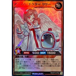 画像1: 〔状態A-〕アニマルドクターリリー【スーパー】{RD/KP19-JP022}《RDモンスター》