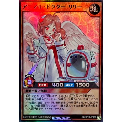〔状態A-〕アニマルドクターリリー【スーパー】{RD/KP19-JP022}《RDモンスター》
