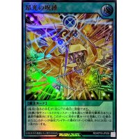 〔状態A-〕昂光の呪縛【ウルトラ】{RD/KP19-JP056}《RD魔法》