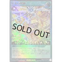 〔状態B〕昂光の呪縛【ウルトラ】{RD/KP19-JP056}《RD魔法》