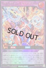〔状態B〕ヴォルカライジングサラマンデウス【ウルトラ】{RD/KP19-JP039}《RDフュージョン》