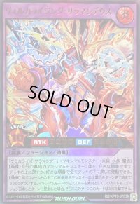 〔状態B〕ヴォルカライジングサラマンデウス【ウルトラ】{RD/KP19-JP039}《RDフュージョン》