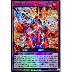 画像1: ヴォルカライジングサラマンデウス【ウルトラ】{RD/KP19-JP039}《RDフュージョン》