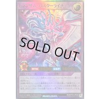 トランザムバスターライナック【ウルトラ】{RD/KP19-JP036}《RDフュージョン》