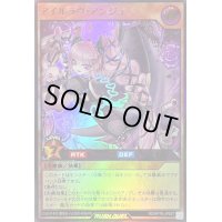〔状態B〕アイルラヴアンジュ【ウルトラ】{RD/KP19-JP027}《RDモンスター》