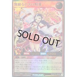 画像1: 〔状態A-〕舞踊る恵雷の精霊【ウルトラ】{RD/KP19-JP025}《RDモンスター》