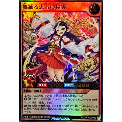〔状態A-〕舞踊る恵雷の精霊【ウルトラ】{RD/KP19-JP025}《RDモンスター》