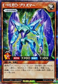 〔状態A-〕EHEROプリズマー【シークレット】{RD/KP19-JP065}《RDモンスター》