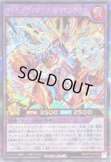 〔状態B〕ヴォルカライジングサラマンデウス【シークレット】{RD/KP19-JP039}《RDフュージョン》