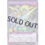 〔状態A-〕SPグラファガスプラズマセイバー【シークレット】{RD/KP19-JP038}《RDフュージョン》