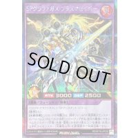 〔状態A-〕SPグラファガスプラズマセイバー【シークレット】{RD/KP19-JP038}《RDフュージョン》