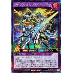 画像1: 〔状態A-〕SPグラファガスプラズマセイバー【シークレット】{RD/KP19-JP038}《RDフュージョン》