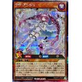 〔状態B〕ラヴアンジュ【シークレット】{RD/KP19-JP026}《RDモンスター》