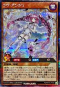 〔状態B〕ラヴアンジュ【シークレット】{RD/KP19-JP026}《RDモンスター》