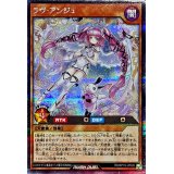 〔状態B〕ラヴアンジュ【シークレット】{RD/KP19-JP026}《RDモンスター》