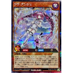 画像1: 〔状態B〕ラヴアンジュ【シークレット】{RD/KP19-JP026}《RDモンスター》