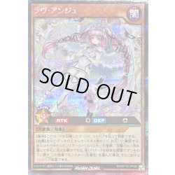 画像1: 〔状態B〕ラヴアンジュ【シークレット】{RD/KP19-JP026}《RDモンスター》