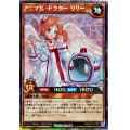 〔状態A-〕アニマルドクターリリー(うさぎ無)【シークレット】{RD/KP19-JP022}《RDモンスター》