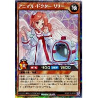 〔状態A-〕アニマルドクターリリー(うさぎ無)【シークレット】{RD/KP19-JP022}《RDモンスター》