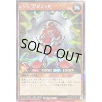 〔状態B〕レッドガジェット【シークレット】{RD/KP19-JP014}《RDモンスター》