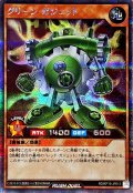 〔状態A-〕グリーンガジェット【シークレット】{RD/KP19-JP013}《RDモンスター》