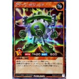 グリーンガジェット【シークレット】{RD/KP19-JP013}《RDモンスター》