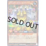 〔状態B〕イエローガジェット【シークレット】{RD/KP19-JP012}《RDモンスター》