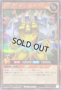 〔状態B〕イエローガジェット【シークレット】{RD/KP19-JP012}《RDモンスター》