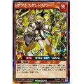 〔状態A-〕HPアシスタントビリー【シークレット】{RD/KP19-JP003}《RDモンスター》