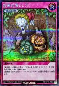 〔状態A-〕狡猾な落とし穴【シークレット】{RD/KP19-JP063}《RD罠》