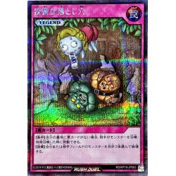 画像1: 〔状態A-〕狡猾な落とし穴【シークレット】{RD/KP19-JP063}《RD罠》
