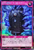 〔状態A-〕時の機械タイムマシーン【シークレット】{RD/KP19-JP058}《RD罠》