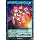 語り継がれし英雄譚(3人)【シークレット】{RD/KP19-JP054}《RD魔法》