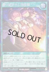 〔状態A-〕語り継がれし英雄譚(3人)【シークレット】{RD/KP19-JP054}《RD魔法》