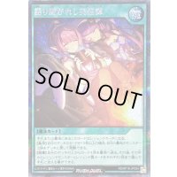 〔状態A-〕語り継がれし英雄譚(3人)【シークレット】{RD/KP19-JP054}《RD魔法》