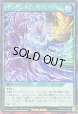 〔状態B〕トランザムネビュラフュージョン【シークレット】{RD/KP19-JP048}《RD魔法》
