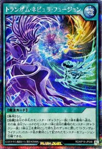 〔状態A-〕トランザムネビュラフュージョン【シークレット】{RD/KP19-JP048}《RD魔法》