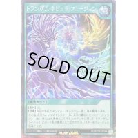 〔状態B〕トランザムネビュラフュージョン【シークレット】{RD/KP19-JP048}《RD魔法》