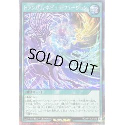 画像1: 〔状態B〕トランザムネビュラフュージョン【シークレット】{RD/KP19-JP048}《RD魔法》