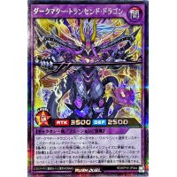 〔状態A-〕ダークマタートランセンドドラゴン【シークレット】{RD/KP19-JP044}《RDフュージョン》
