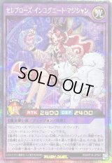 〔状態B〕セレブローズインコグニートマジシャン(背景青紫)【シークレット】{RD/KP19-JP041}《RDフュージョン》
