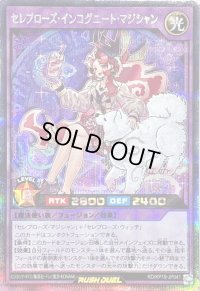 〔状態B〕セレブローズインコグニートマジシャン(背景青紫)【シークレット】{RD/KP19-JP041}《RDフュージョン》