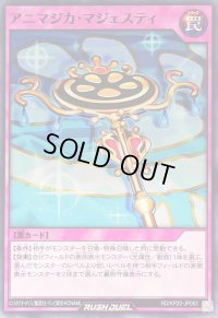 アニマジカマジェスティ【ノーマル】{RD/KP20-JP063}《RD罠》